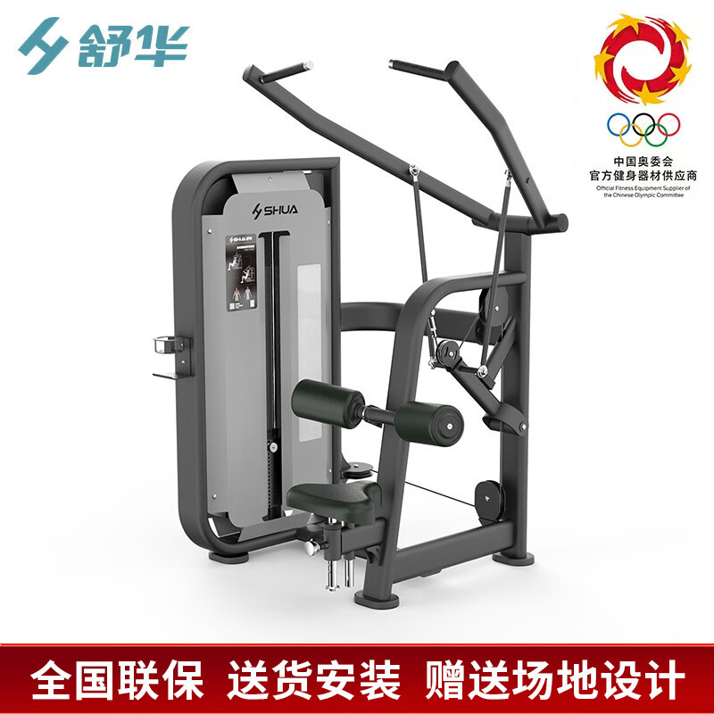 舒华(SHUA) 高拉力背肌训练器 SH-G6806