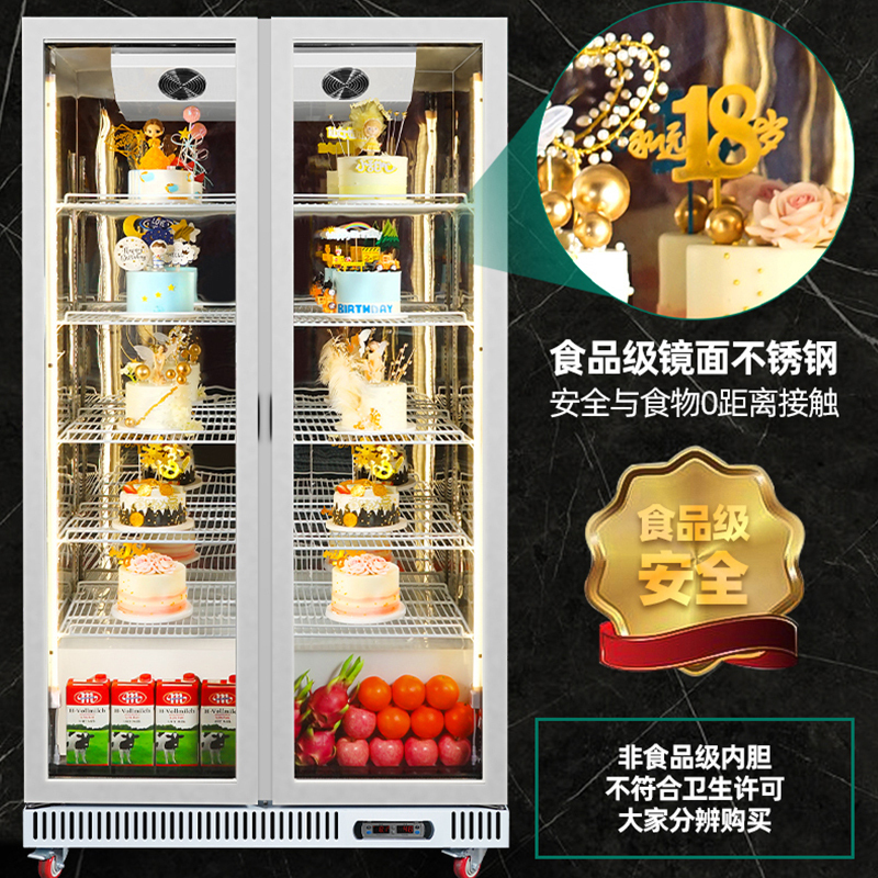 猛世(mengshi)蛋糕柜冷藏展示柜立式大容量商用冰箱甜品慕斯西点水果保鲜柜风冷全面屏 单门白色