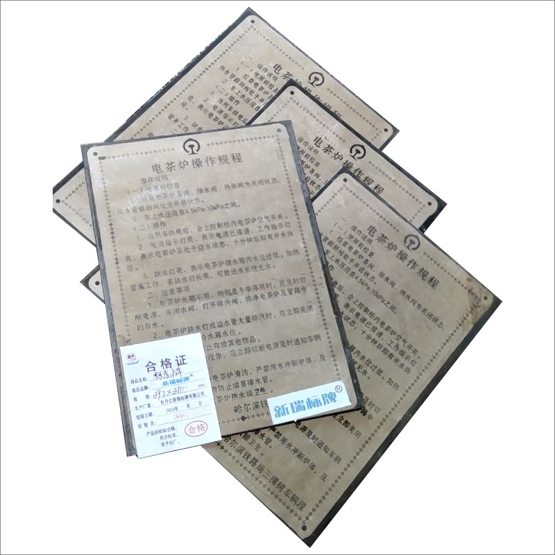 标志牌(电茶炉)高清大图