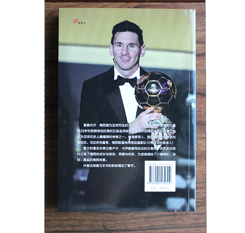 [正版]新版梅西:传奇之路 梅西传记中文译本 足球明星Lionel Messi梅西书籍星梅西自传梅西传奇卡卡c罗内马尔高清大图