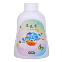 衣服去油渍剂去油王生物酶去油污神器强力万能去污渍洗衣服去油点 1瓶[超强去油污]