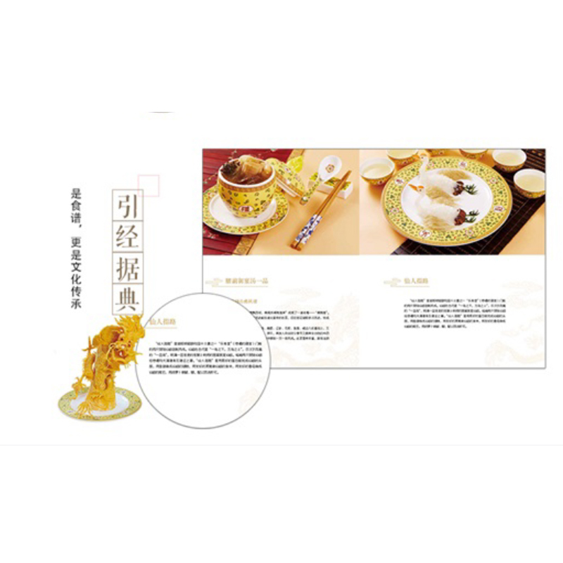 [正版]满汉全席 舌尖上的食谱菜谱书籍 御膳大观 菜谱书家常菜大全食谱家常菜谱家用厨师书 烹饪书籍做菜名菜谱新手入门美