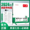 [新高考]五合一必刷题 高中三年级 [正版]2024高中英语专项训练高一二三完形填空阅读理解高考英语五合一新高考英语必刷
