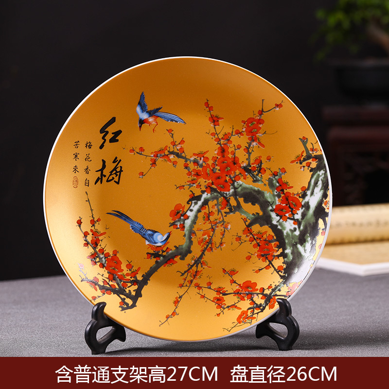 景德镇陶瓷器挂盘装饰盘子 梅兰竹菊 中式酒柜电视柜博古架摆件收纳袋 三维工匠 26CM金色【菊】挂盘+简易支架