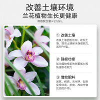 史丹利兰花专用肥花肥料蝴蝶兰花营养液有机长效魔肥专业兰科兰草