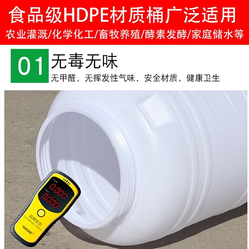 [补贴10%]发酵桶酵素桶水桶食品级家用困水桶储水塑料桶带盖圆桶刻度新款高清大图
