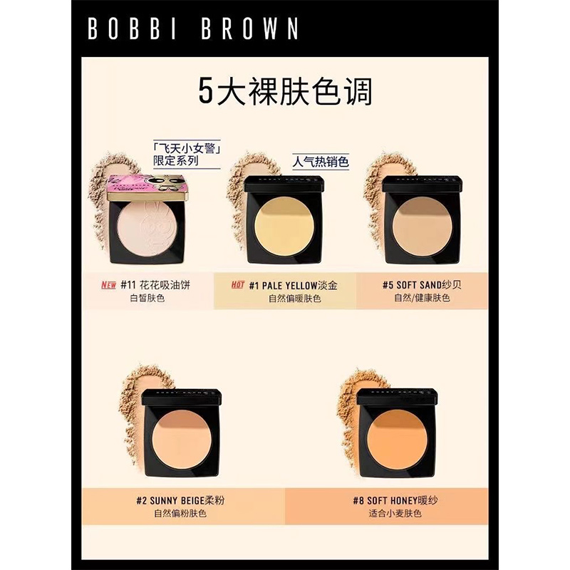 (Bobbi Brown) 芭比波朗第三代新版粉饼控油持久定妆 蜜粉饼 定妆粉#01高清大图