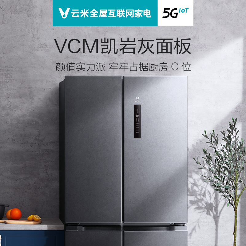 云米官方自营513L法式四门变温抑菌风冷变频家用智能静音母婴电冰箱BCD-513WMSAZ03A
