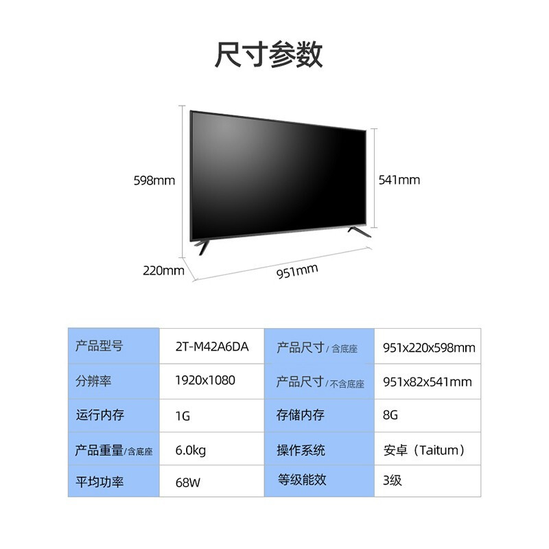 夏普（sharp）42英寸 日本原装进口面板 电视