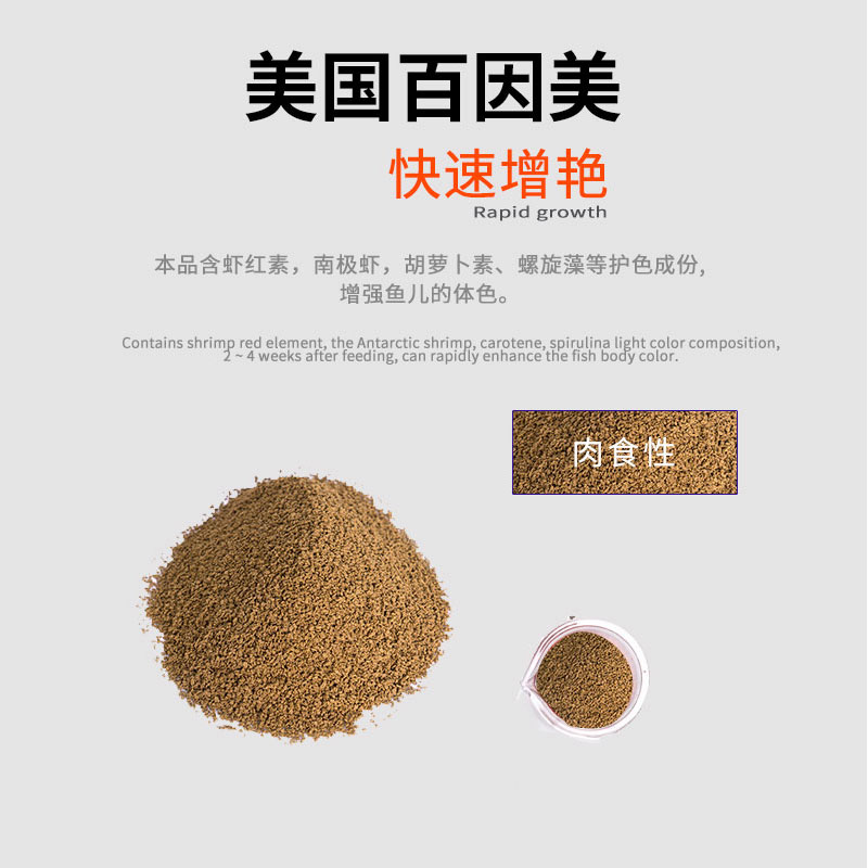 三湖慈鲷饲料三湖鱼三湖慈鱼饲料坦鲷鱼粮热带鱼鱼食高清大图