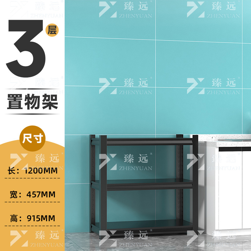 臻远ZY-ZWJ43 置物架落地收纳架仓库货架杂物整理架多层展示架铁架高清大图