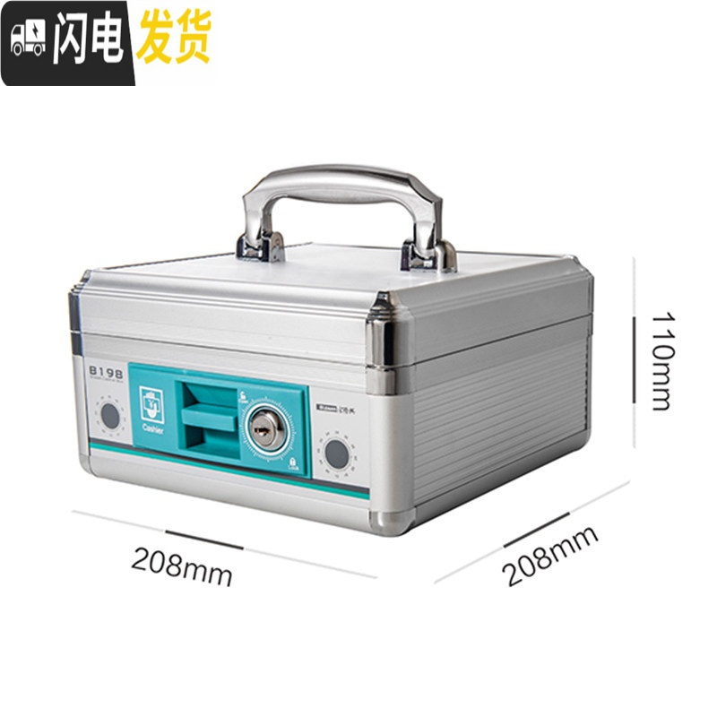 三维工匠家庭带锁收纳盒家用贵重物品保管装钱上锁的储物箱小保险箱子高清大图