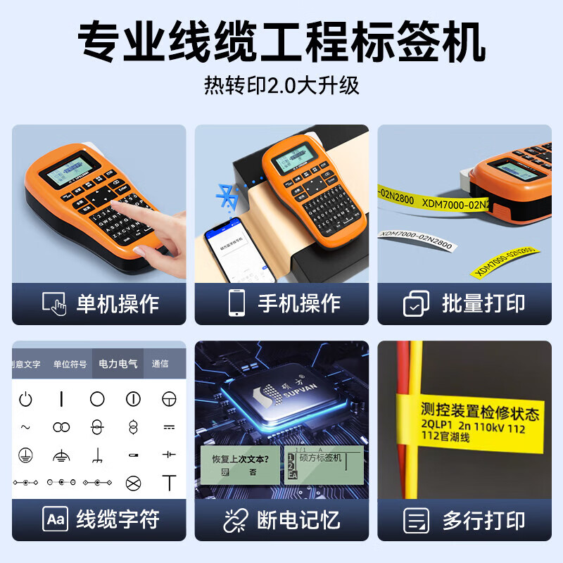 硕方LP5125B线缆标签机手持标签打印机家用便携式打印机价签标签机打印姓名高清大图