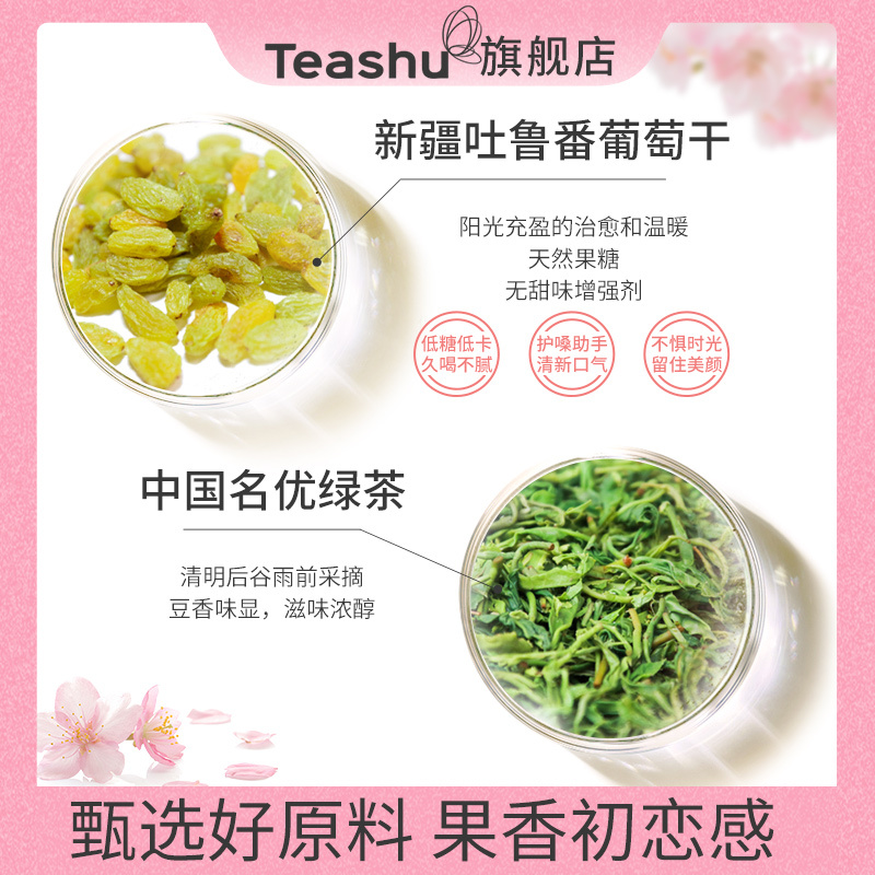 樱花葡萄龙井茶叶袋泡茶三角包便捷携带茶包