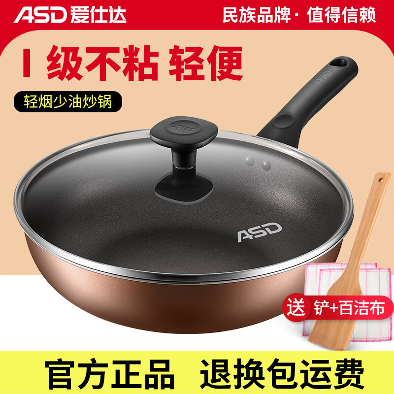爱仕达（ASD）炒锅不粘锅燃气灶电磁炉平底炒菜锅小家用轻便少烟加厚复底煎锅大 燃气电磁炉通用丨 34cm 燃气电磁炉通用28cm
