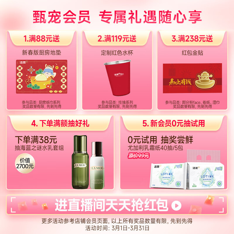 洁柔抽纸 黑Face4层80抽*10盒 大规格M码 商务办公居家面巾纸 整箱高清大图