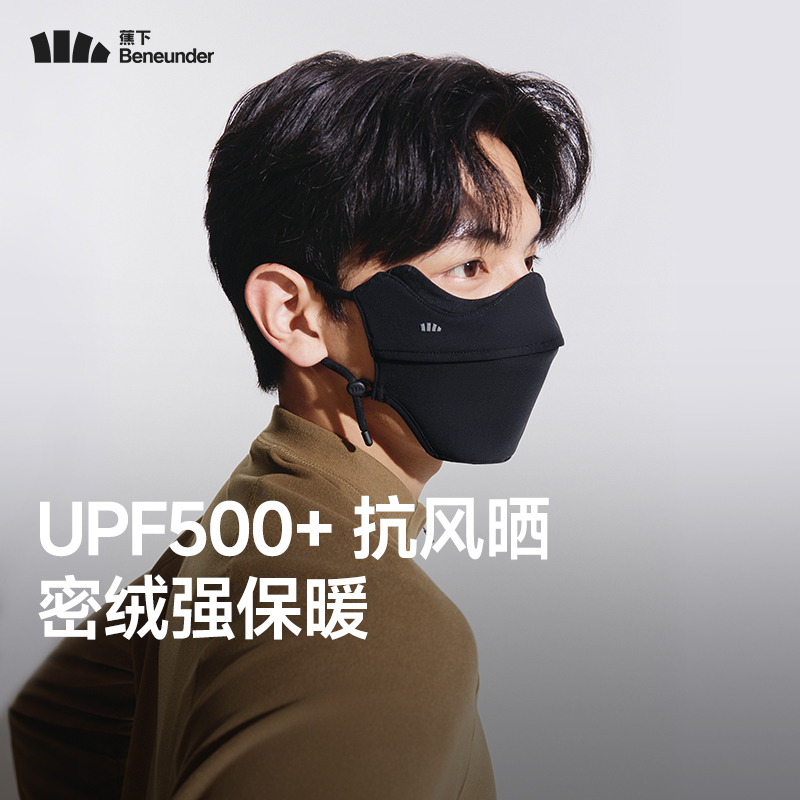 蕉下护眼角保暖口罩WD330(颜色随机)