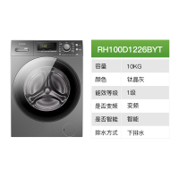 容声(Ronshen)RH100D1226BYT 10公斤 洗烘一体变频智能滚筒洗衣机 烘干智能暖衣空气洗(钛晶灰)