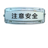 皓路透明