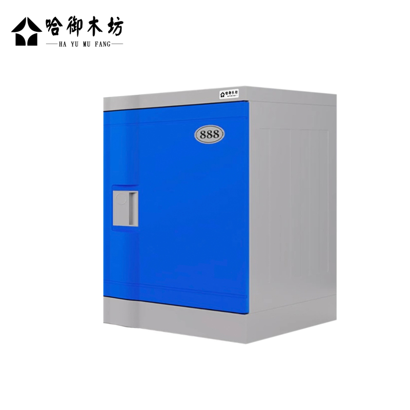 哈御木坊可定制ABS塑料衣柜310*320*500mm/个高清大图