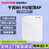 锐捷（Ruijie）高密吸顶ap RG-RAP230 千兆无线双频路由器 企业级全屋wifi穿墙无线接入点大功率增强型