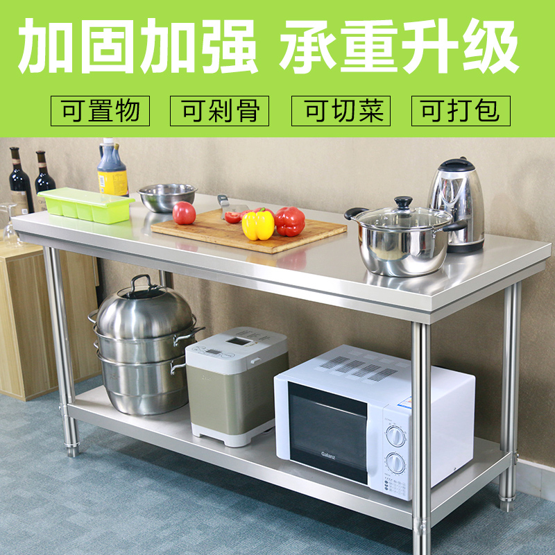 今创(jinchuang) 不锈钢304板材厚度1.2mm米饭操作台 1200*800*800