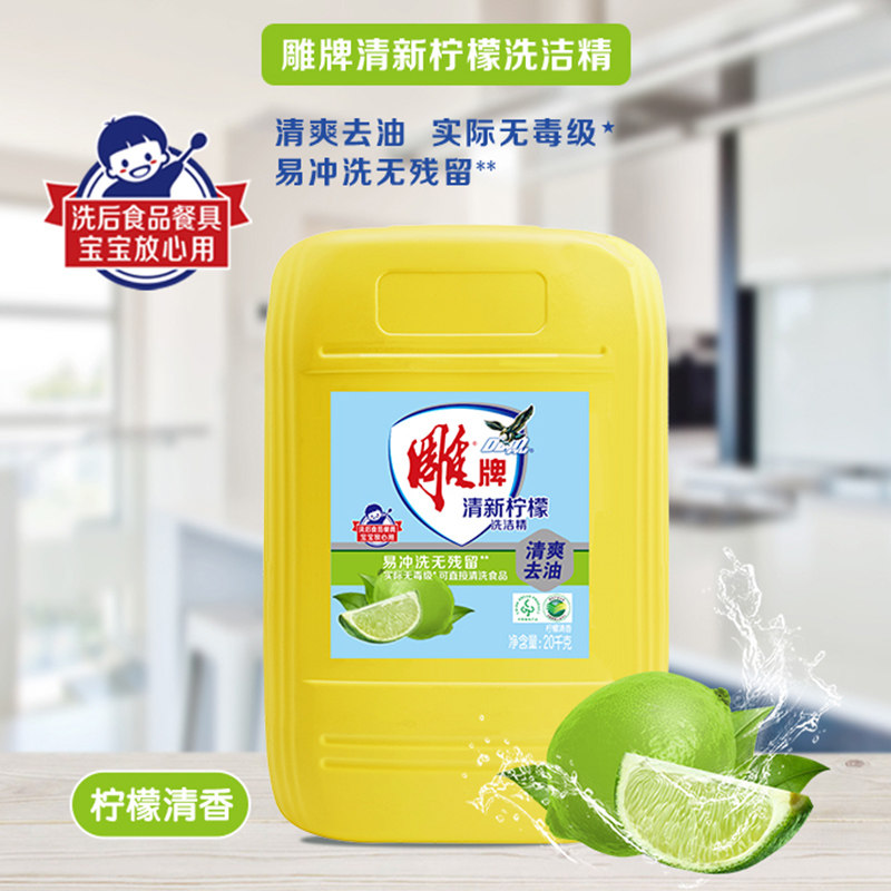 雕牌洗洁精40斤/桶高清大图