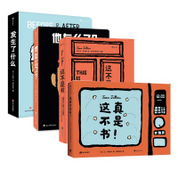 这不是书+这真不是书+发生了什么+他怎么了 [正版]浪花朵朵 让·朱利安玩具书四册套装(这不是书+这真不是书+发生了什