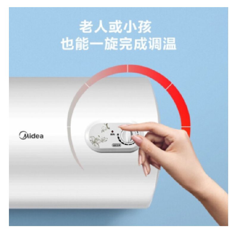 美的电热水器 经济适用安全防护 8年质保电热水器 机械款F50-15A3(HI)