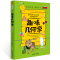 11趣味几何学/趣味科学系列978756828699222