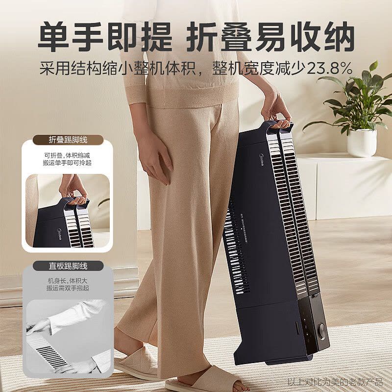 美的(Midea)[超薄折叠加湿]石墨烯踢脚线/取暖器家用/电暖器/电暖气片家用/移动地暖/智能热雾加湿HDU20WS图片