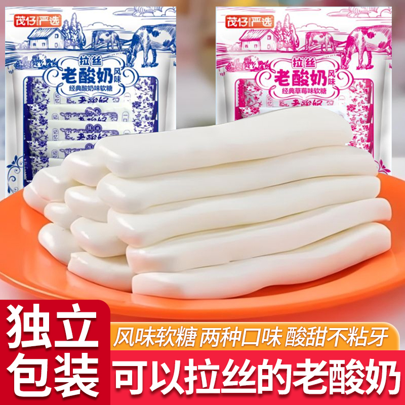 (老酸奶5袋)茂仔严选100g拉丝老酸奶风味经典酸奶味软糖100g*5袋高清大图
