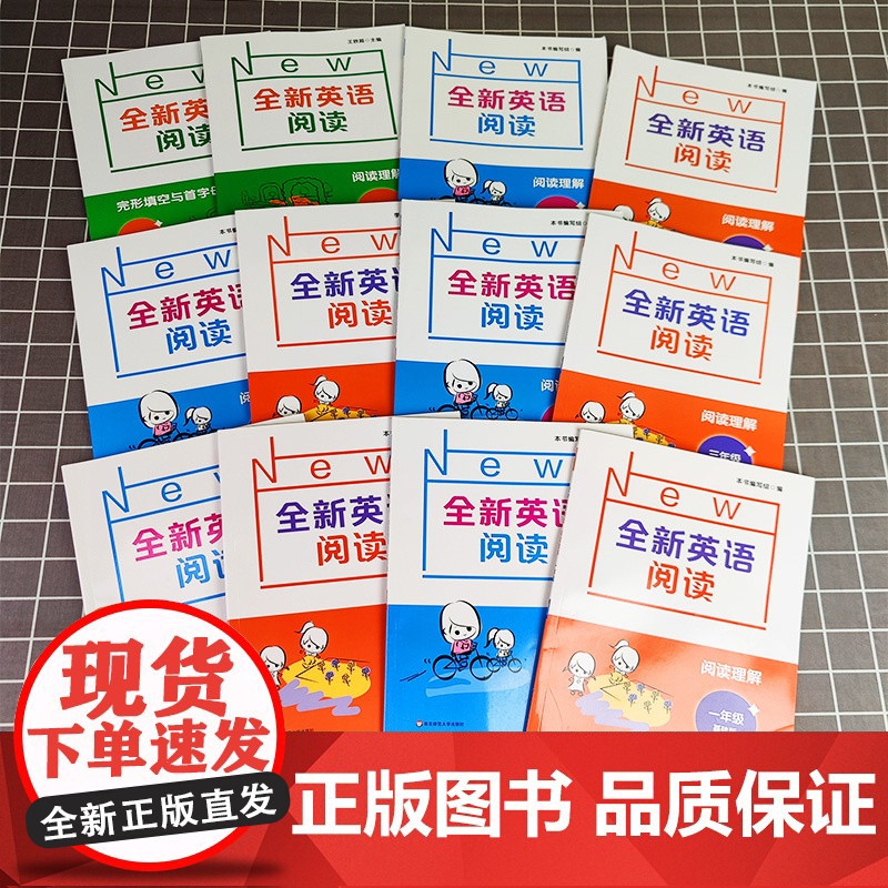 全新英语听力一二年级三年级四年级五年级六七年级基础版+提高版全新英语阅读词汇小学英语听力词汇专项训练阅读理解训练题天天练高清大图