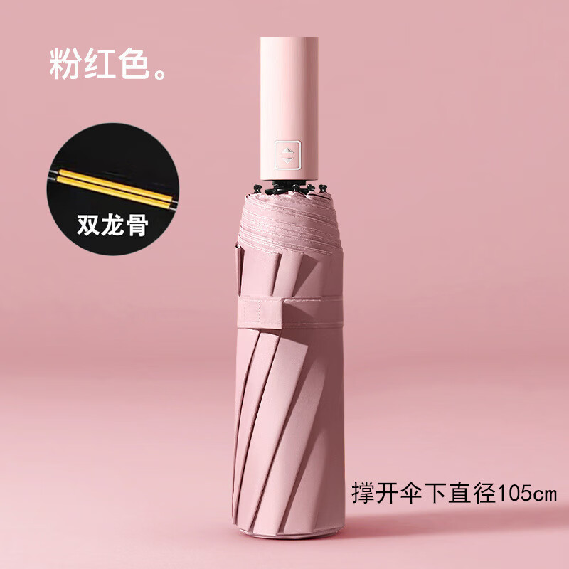 米奇喵雨伞三折晴雨两用防晒全自动遮阳伞加厚黑胶太阳伞 UPF50+ 全自动十骨双骨(20根龙骨)樱花粉