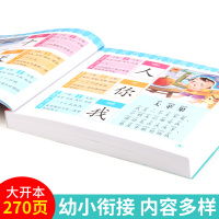 幼小衔接 学前识字800个 启蒙教育用书儿歌唐诗笔顺部首3-6岁认字