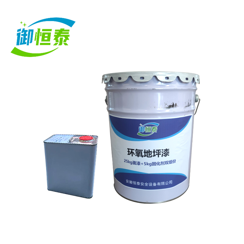 御恒泰环氧地坪漆25kg面漆+5kg固化剂双组份/份高清大图