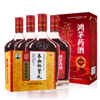 【顺丰免邮】鸿茅药酒250ml*4盒+养血补肾丸1盒 祛风除湿舒筋活血筋骨疼痛肾亏腰酸气虚血亏药酒【液体剂】【健脾益肾】