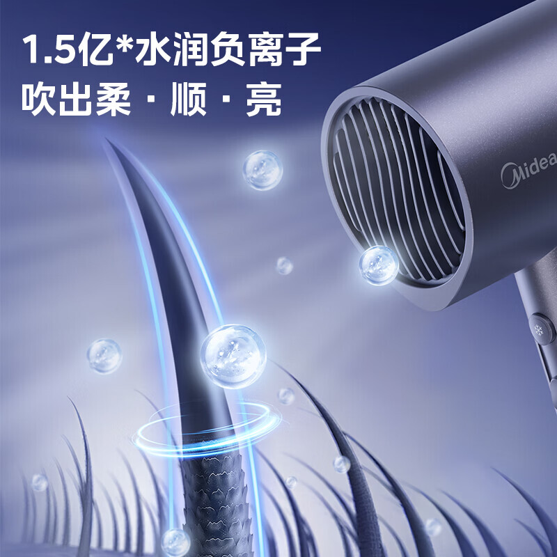 美的(Midea)1.5亿负离子电吹风 家用护发吹风筒 家电国家补贴吹风机 MB-AJ0503星夜蓝 节日/生日礼物推荐高清大图