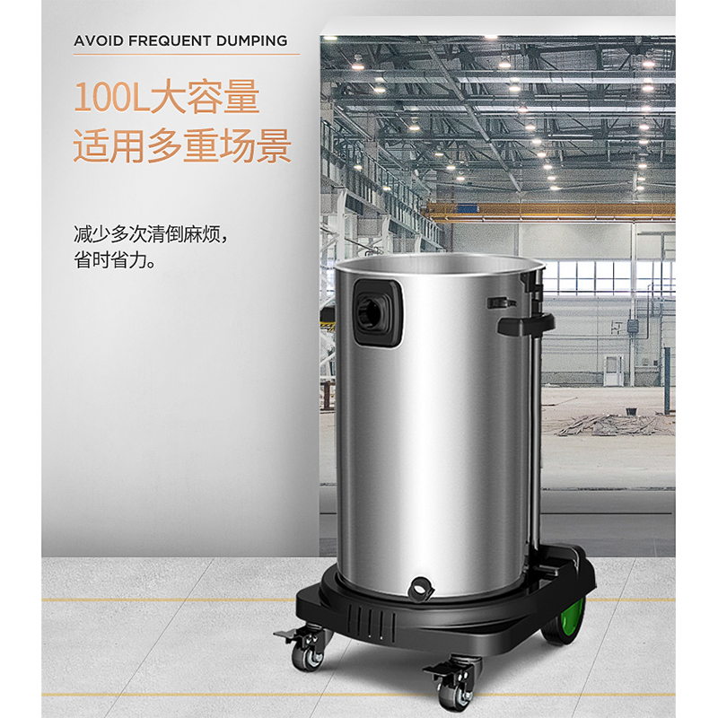 工业干湿两用吸尘器