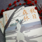 醉染图书秋日森林9787520724296
