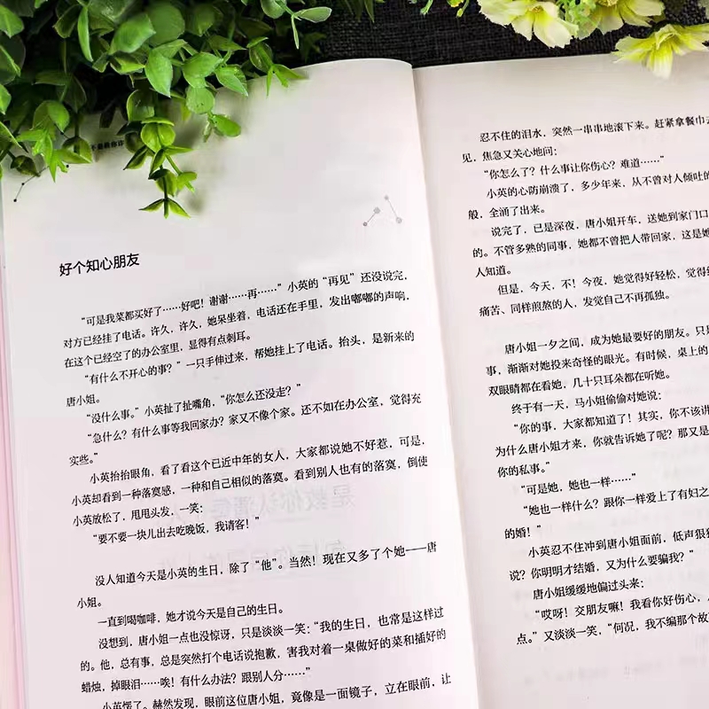 [正版]我不是教你诈 刘墉人生三书系列新版自我成长青春文学励志青春励志人生哲学此生尽兴格局内在修为 沟通技巧社会交往籍高清大图
