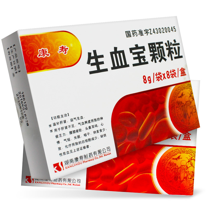 康寿 生血宝颗粒 8g*8袋/盒