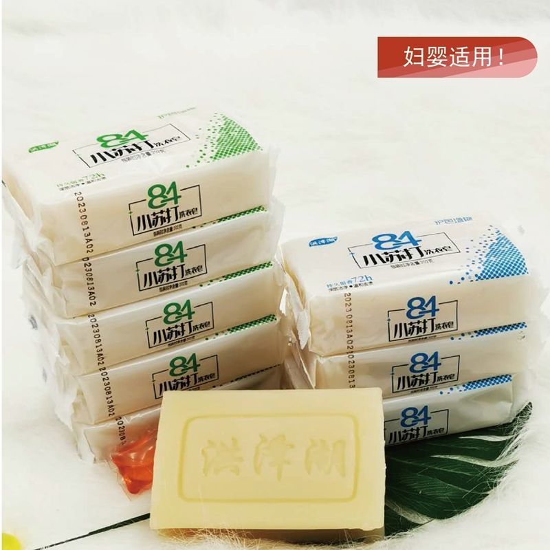 洗衣皂家庭装内衣皂男女洗内裤专用皂透明皂老式肥皂去血渍实惠装 84小苏打洗衣皂202g*4块装
