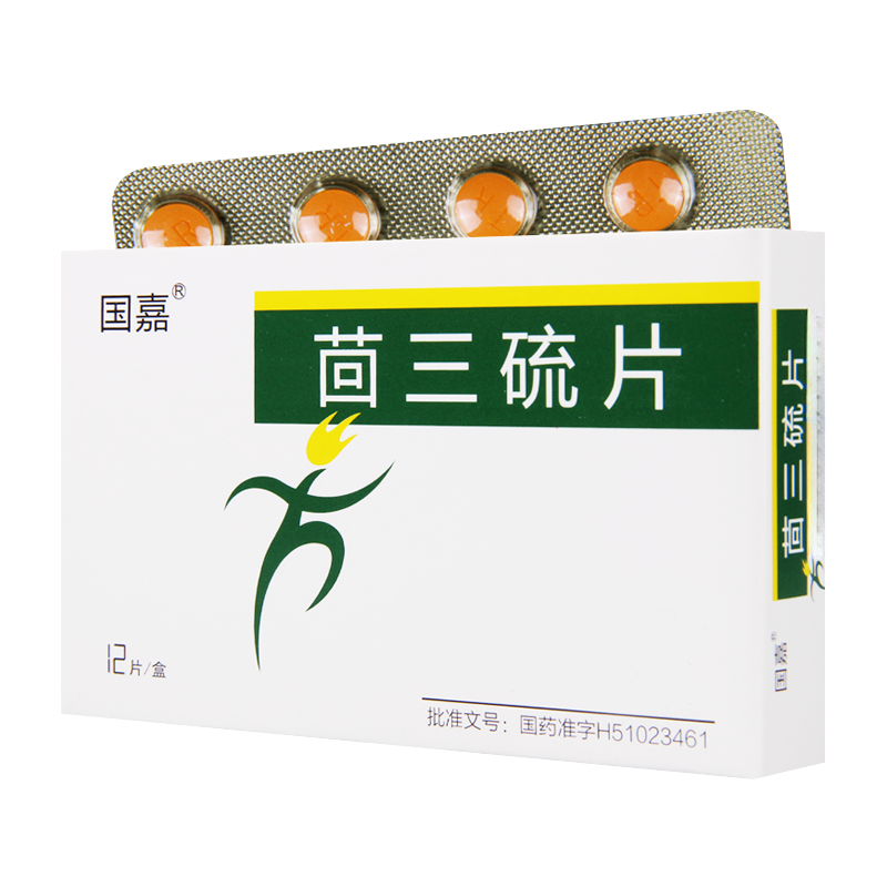 国嘉 茴三硫片 25mg*12片/盒