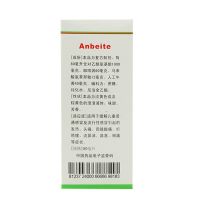 杨济生 安贝特 氨咖黄敏口服溶液 80ml/盒 缓解儿童普通感冒 流行性感冒 发热 头痛 四肢酸痛 打喷嚏 流鼻涕