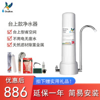 英国净水器正品家用直饮DCP101台上式自来水过滤器道尔顿滤水器直饮机净水器四级过滤