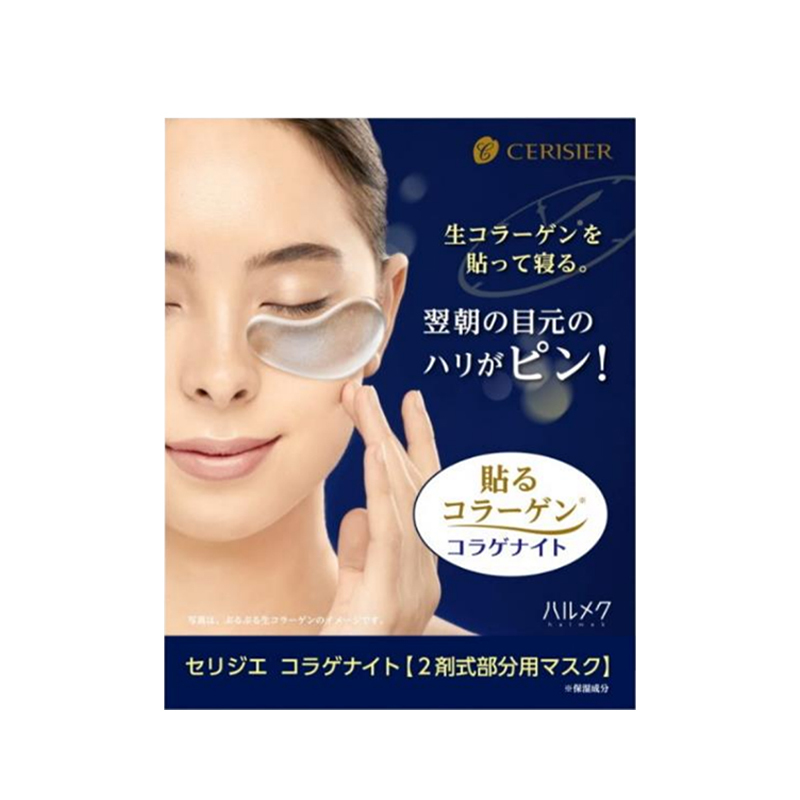 Cerisier眼 鼻贴膜 直营 Cerisier日本德国产眼膜6ml 5包樱花系列原生胶原蛋白眼膜 价格图片品牌报价 苏宁易购苏宁laox海外旗舰店