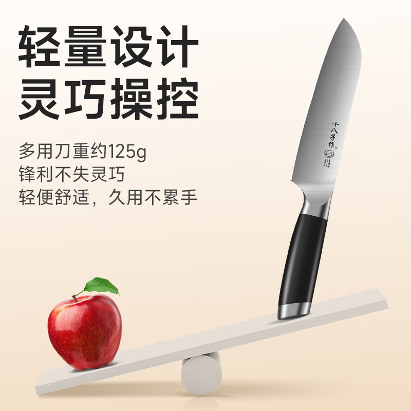 十八子作多用刀家用菜刀厨房切片切菜刀加长款水果刀大号切西瓜高清大图