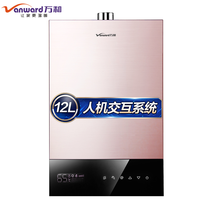 万和(Vanward)12升燃气热水器JSQ24-350W12支持恒温 天然气