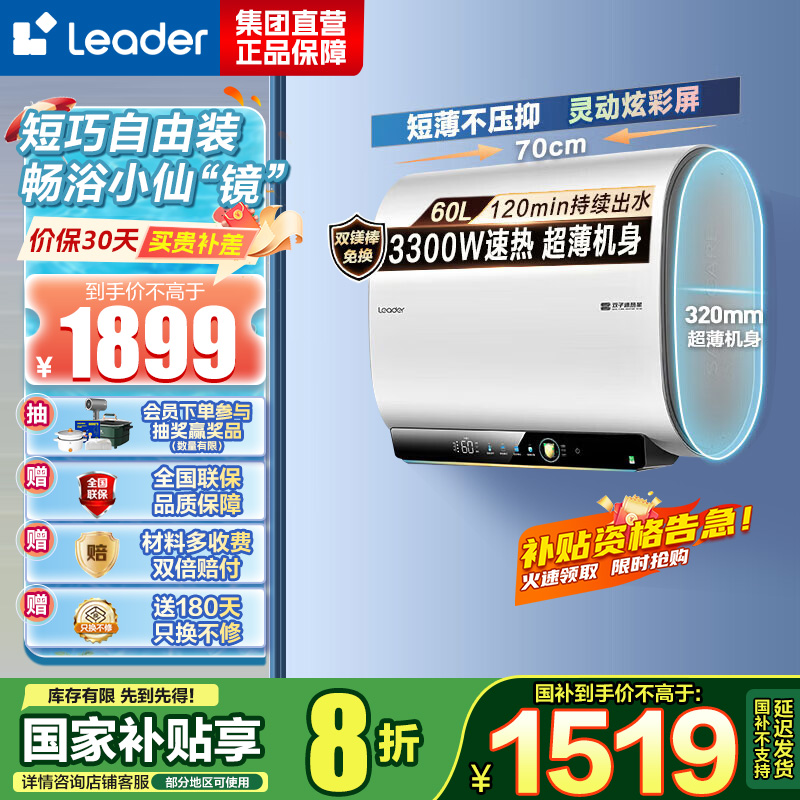 海尔(Haier)电热水器LEC6003HD-F5K白U1